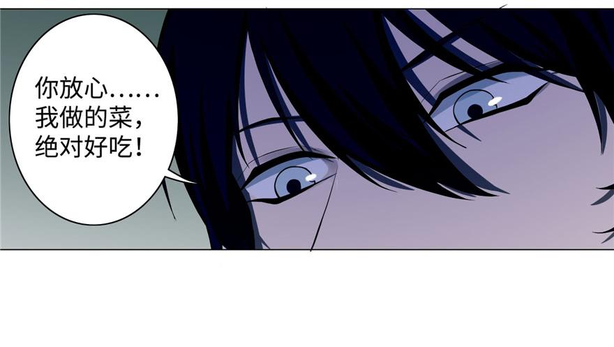 Infinity Mailman Ch.29 p10