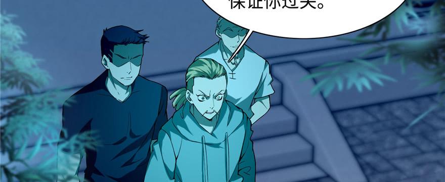 Infinity Mailman Ch.29 p13