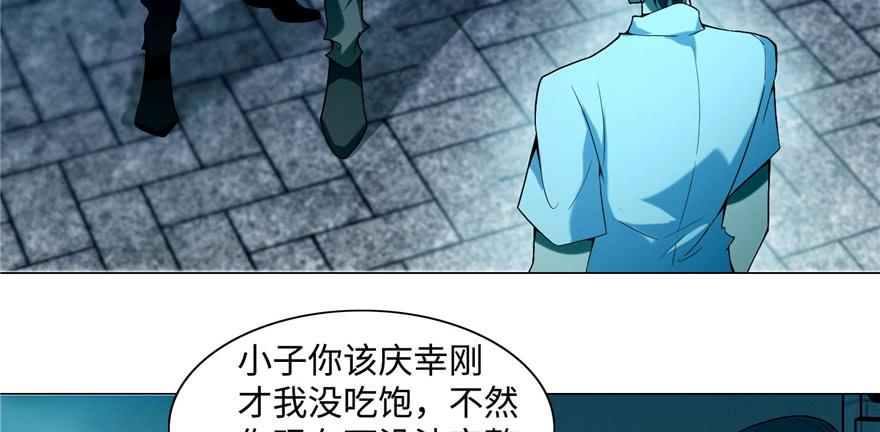 Infinity Mailman Ch.29 p15