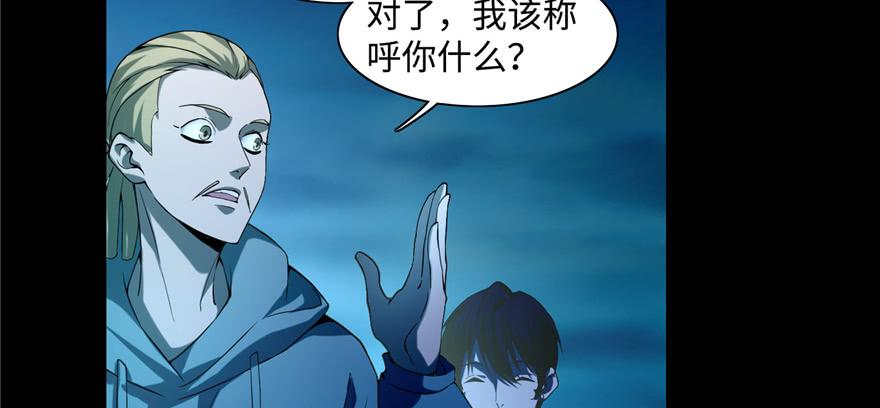 Infinity Mailman Ch.29 p18