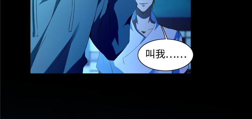 Infinity Mailman Ch.29 p19