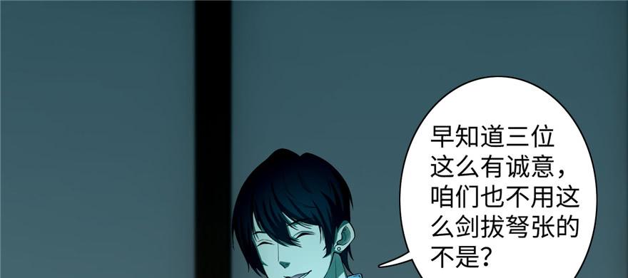 Infinity Mailman Ch.29 p2