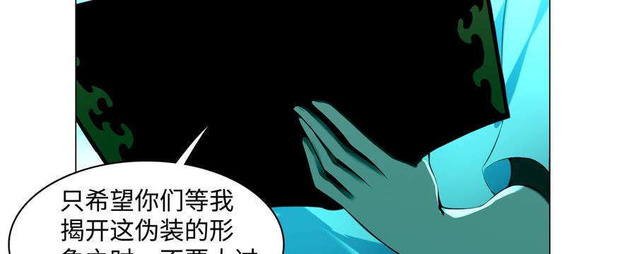 Infinity Mailman Ch.29 p26