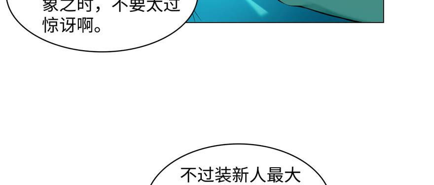 Infinity Mailman Ch.29 p27