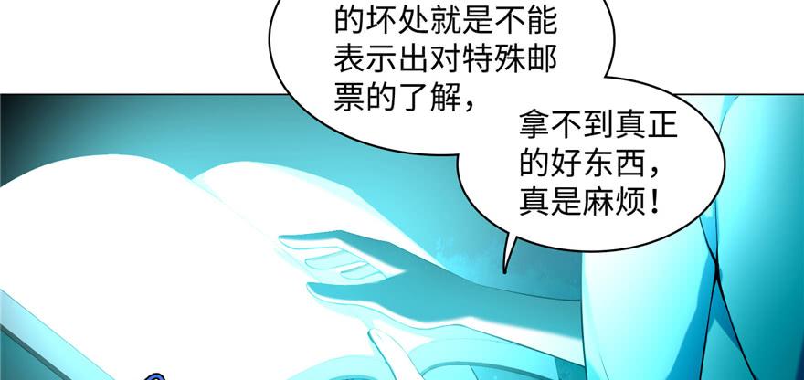Infinity Mailman Ch.29 p28
