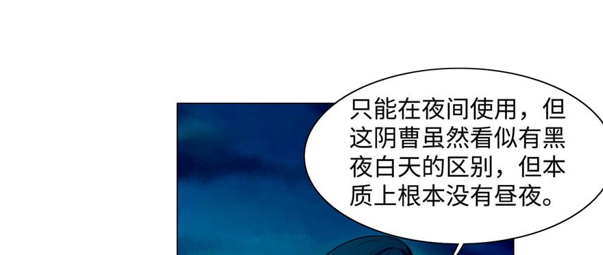 Infinity Mailman Ch.29 p35