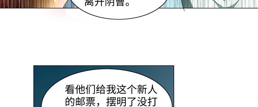 Infinity Mailman Ch.29 p40