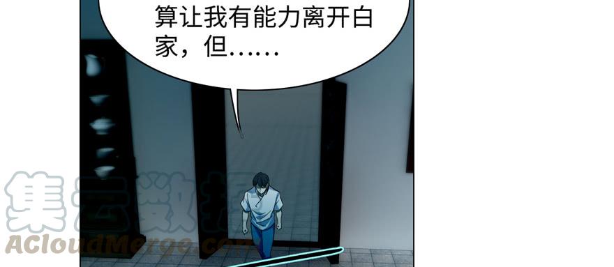 Infinity Mailman Ch.29 p41