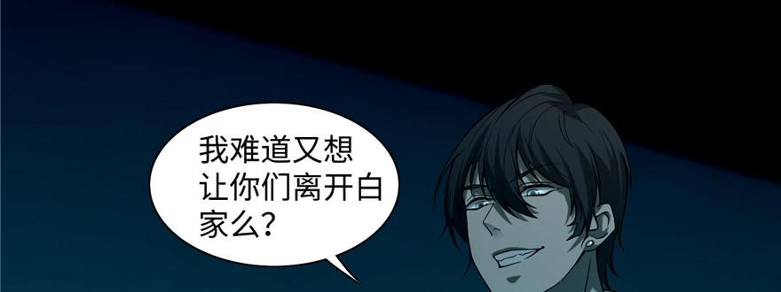 Infinity Mailman Ch.29 p43