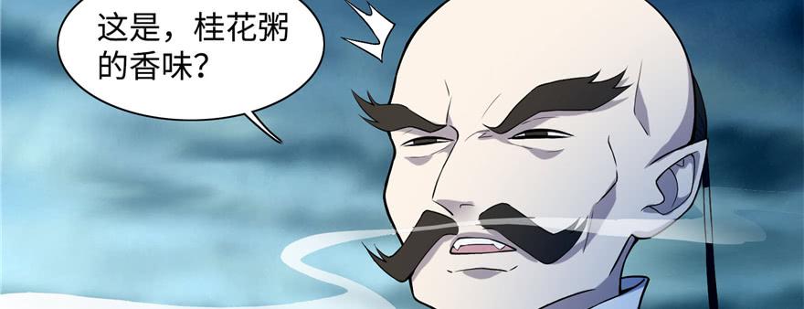 Infinity Mailman Ch.29 p52