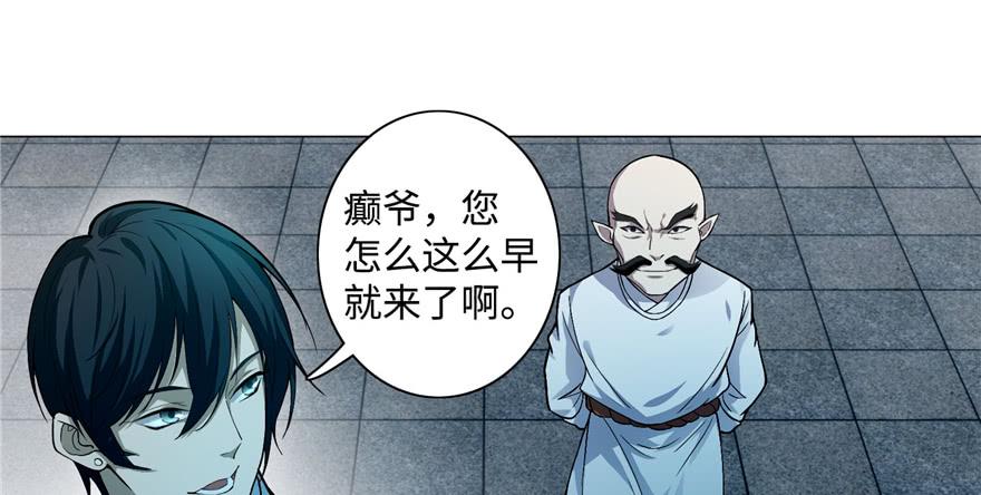 Infinity Mailman Ch.29 p58