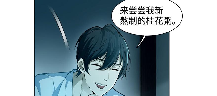 Infinity Mailman Ch.29 p60