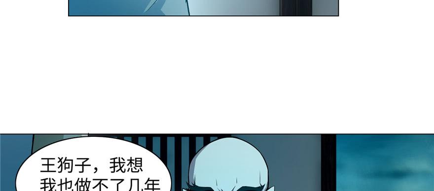 Infinity Mailman Ch.29 p62