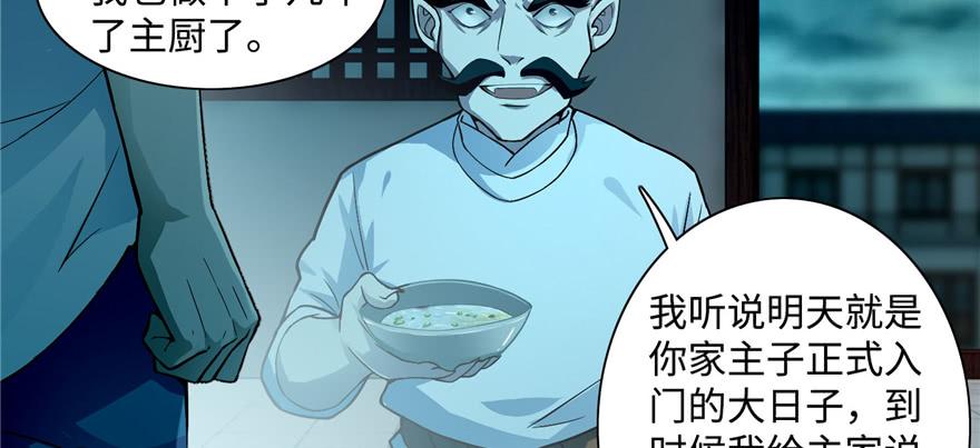 Infinity Mailman Ch.29 p63