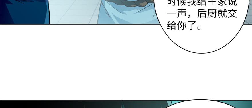 Infinity Mailman Ch.29 p64
