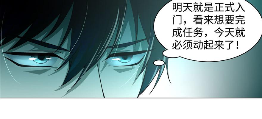 Infinity Mailman Ch.29 p65