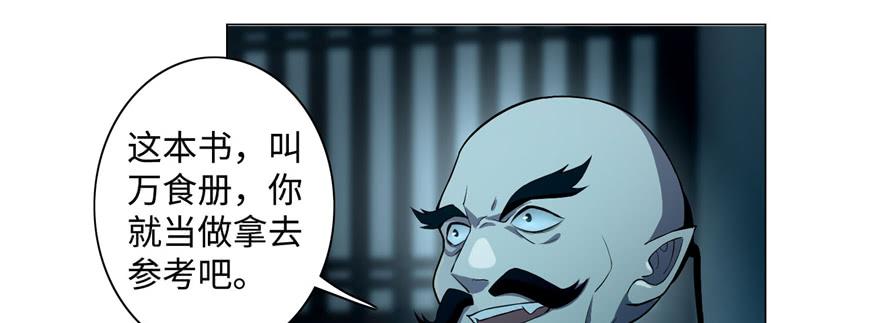 Infinity Mailman Ch.29 p66