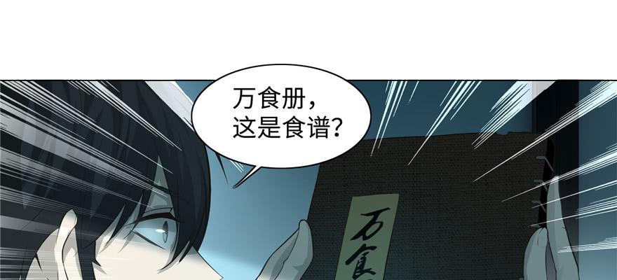 Infinity Mailman Ch.29 p69