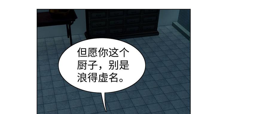Infinity Mailman Ch.29 p7