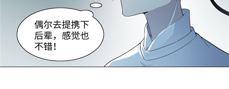 Infinity Mailman Ch.29 p75