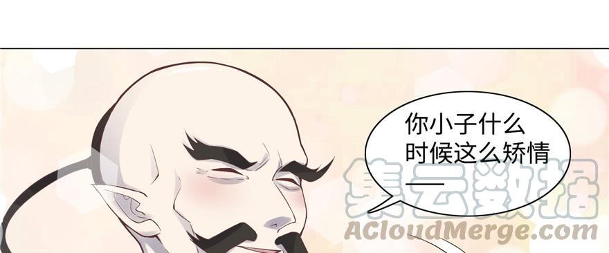 Infinity Mailman Ch.29 p81
