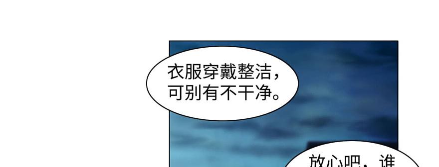 Infinity Mailman Ch.29 p84