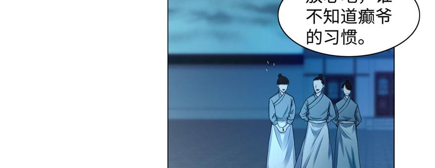 Infinity Mailman Ch.29 p85
