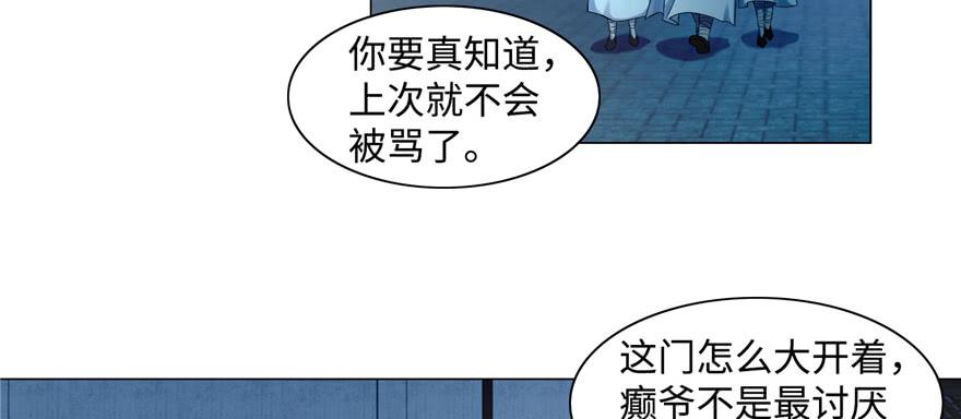 Infinity Mailman Ch.29 p86