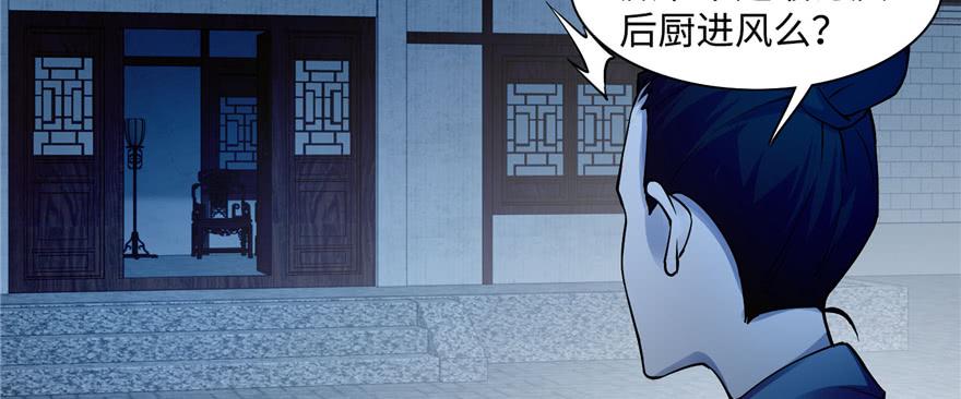 Infinity Mailman Ch.29 p87