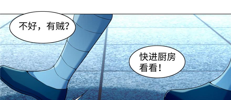 Infinity Mailman Ch.29 p92