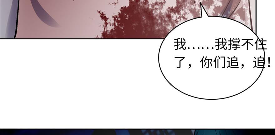 Infinity Mailman Ch.30 p10