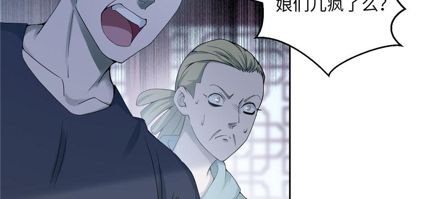 Infinity Mailman Ch.30 p109