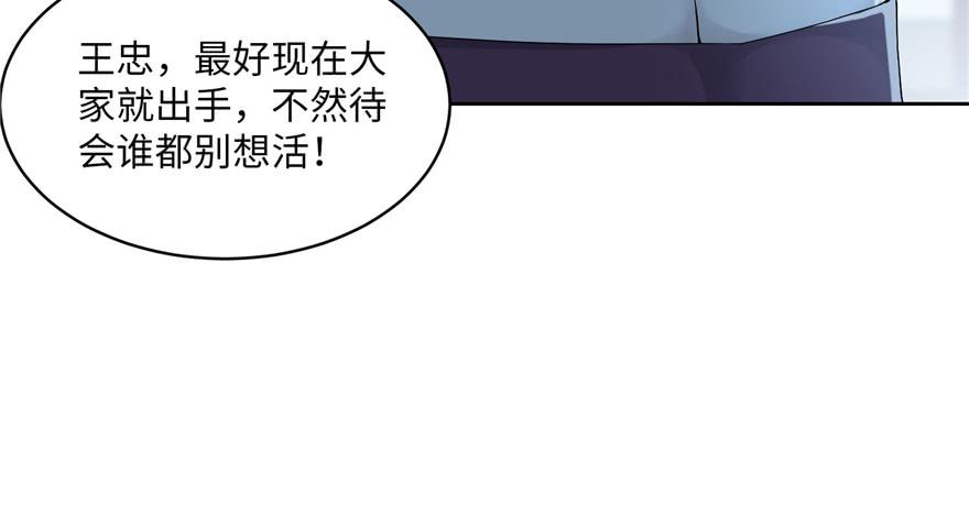 Infinity Mailman Ch.30 p113
