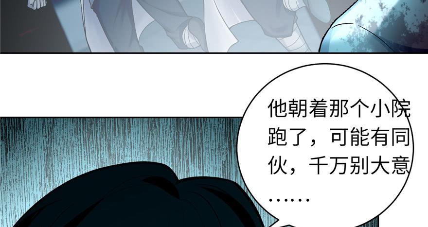Infinity Mailman Ch.30 p12