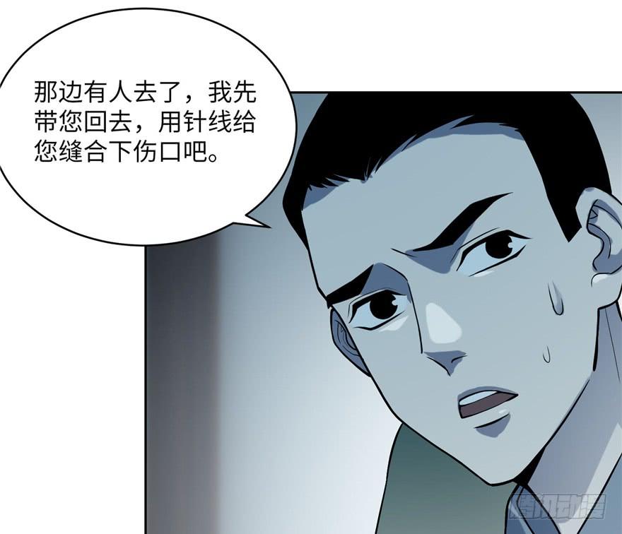Infinity Mailman Ch.30 p16