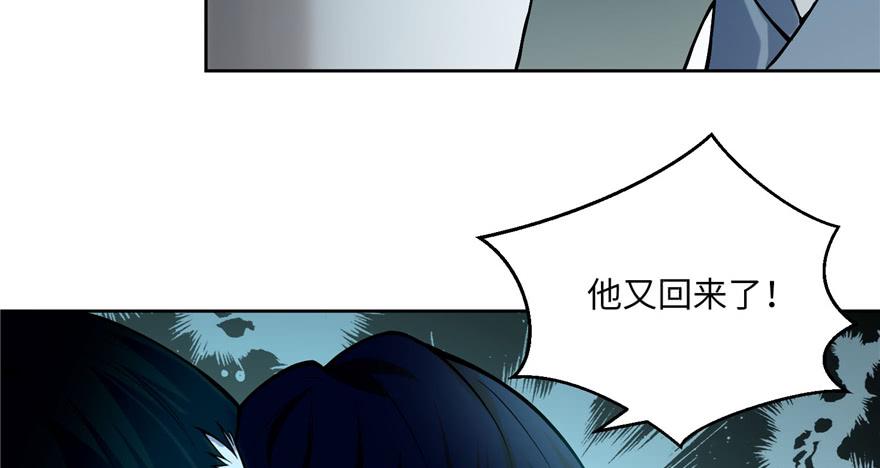 Infinity Mailman Ch.30 p17