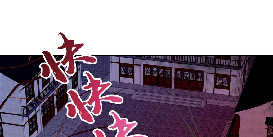 Infinity Mailman Ch.30 p2