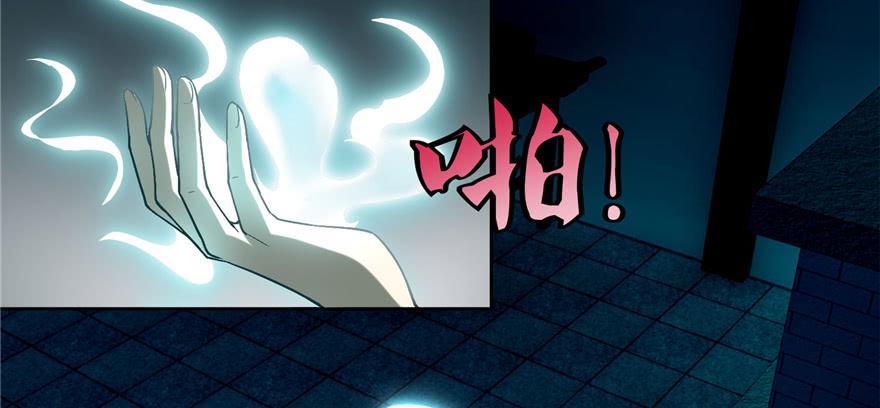 Infinity Mailman Ch.30 p32