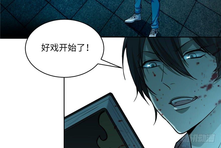 Infinity Mailman Ch.30 p34