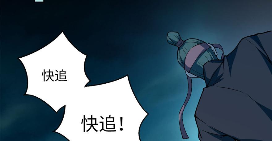 Infinity Mailman Ch.30 p37