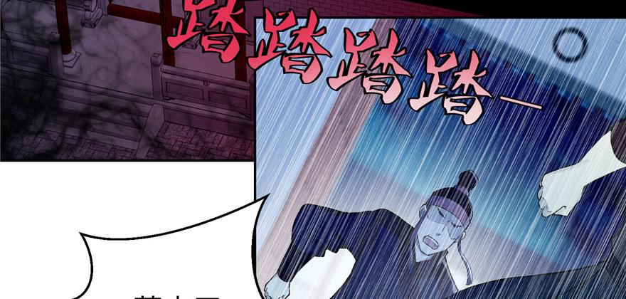 Infinity Mailman Ch.30 p4