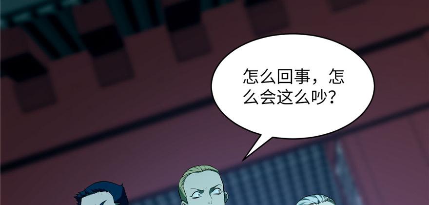 Infinity Mailman Ch.30 p43