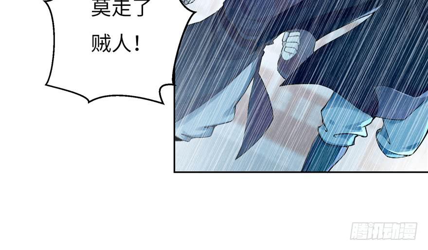 Infinity Mailman Ch.30 p5