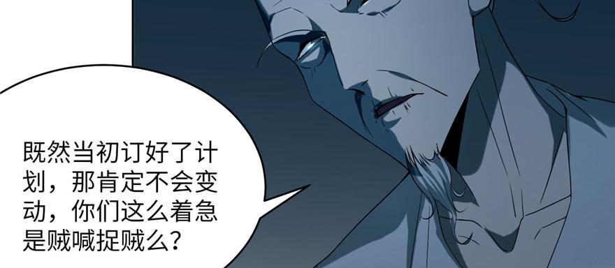 Infinity Mailman Ch.30 p56