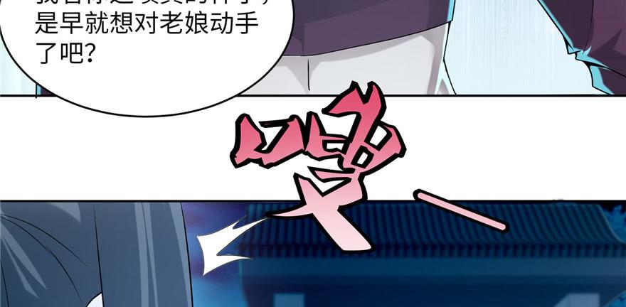 Infinity Mailman Ch.30 p65