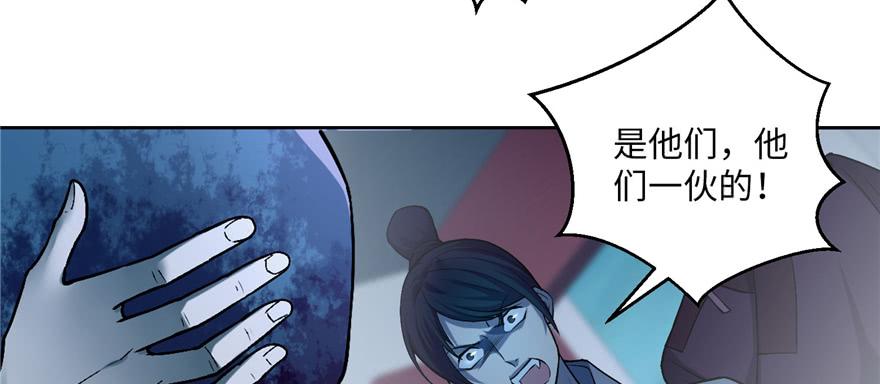 Infinity Mailman Ch.30 p90