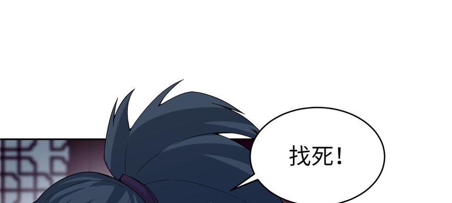 Infinity Mailman Ch.30 p94