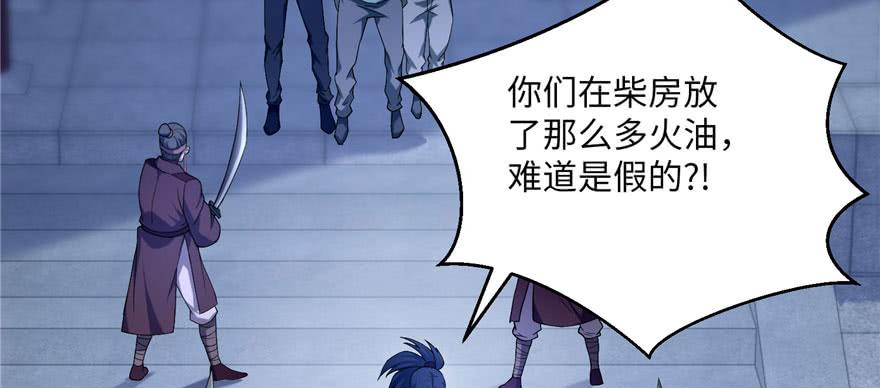 Infinity Mailman Ch.31 p10