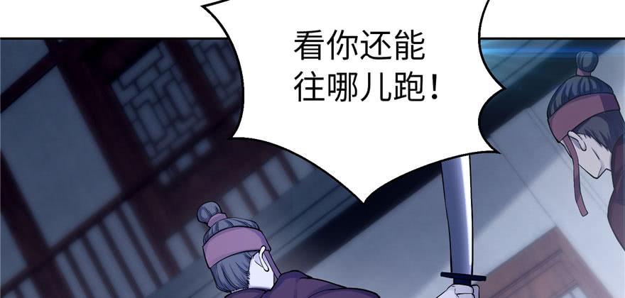 Infinity Mailman Ch.31 p108