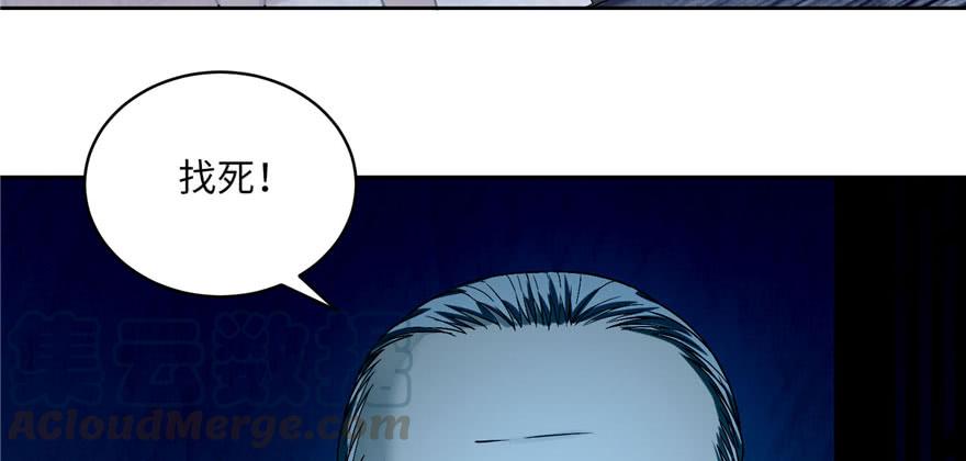Infinity Mailman Ch.31 p111